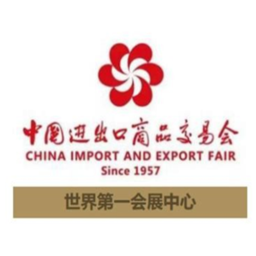 中国进出口商品交易会-世界第一会展中心